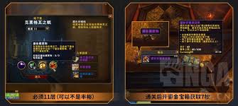 魔兽世界11.1地下堡鎏金宝箱有哪些奖励