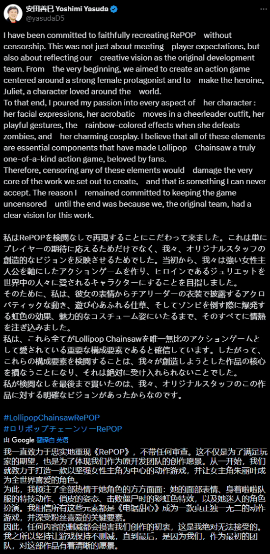 《电锯甜心》设计师反对游戏审查：把游戏毁了！