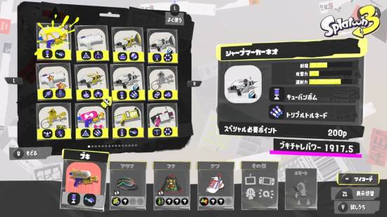 任天堂《斯普拉遁》衍生作公布！即将登陆NS2