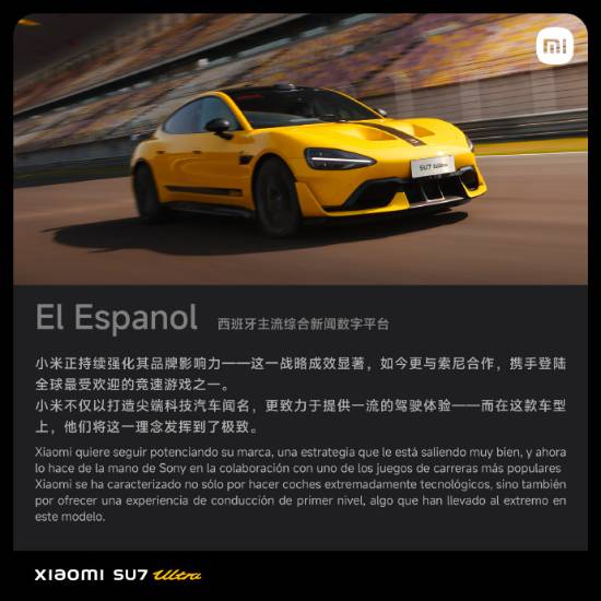 小米入驻《GT7》获海外盛赞：高性能电车崛起