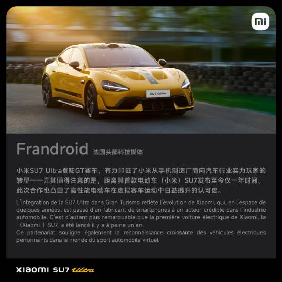 小米入驻《GT7》获海外盛赞：高性能电车崛起