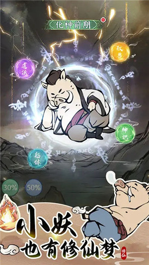 寻道大千游戏亮点