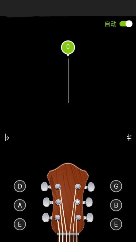 吉他调音APP特色