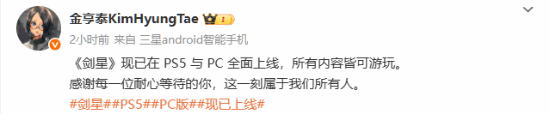 金亨泰分享《剑星》PC版发售中文贺图：Q版女主们超可爱!