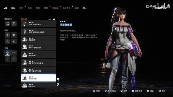 《剑星》全124套服装展示