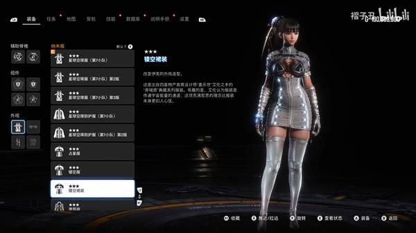 《剑星》全124套服装展示