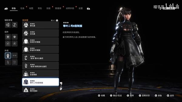 《剑星》全124套服装展示