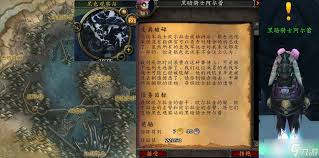 魔兽世界推球入洞任务怎么完成