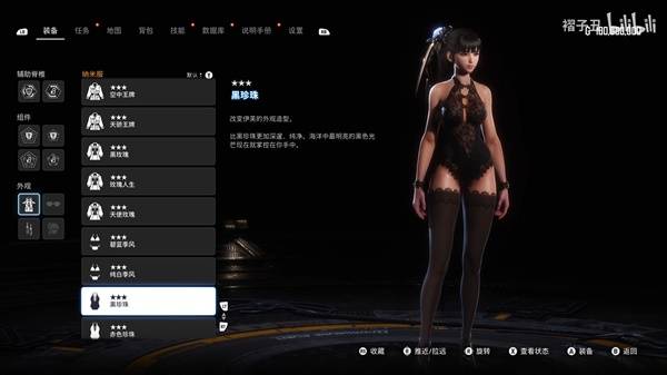 《剑星》全124套服装展示