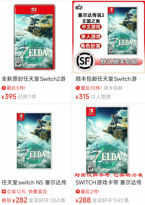 Switch2发售后部分卡带大涨价：《宝可梦朱紫》暴涨100元