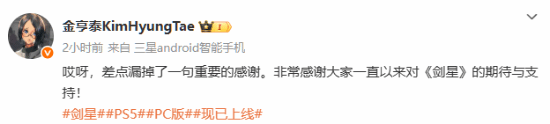 金亨泰分享《剑星》PC版发售中文贺图：Q版女主们超可爱!