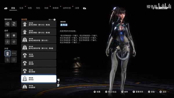 《剑星》全124套服装展示