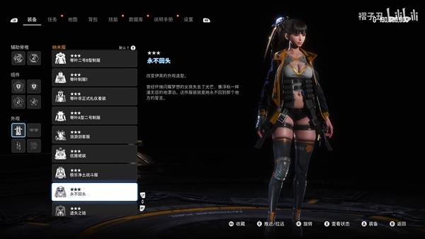 《剑星》全124套服装展示