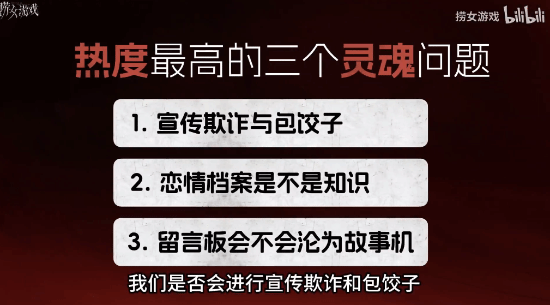 反PUA情感影游《捞女游戏》明日发售！官方答疑来了
