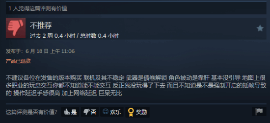 《控制》开发商多人射击新作《FBC：Firebreak》评价回暖：多半差评升至褒贬不一
