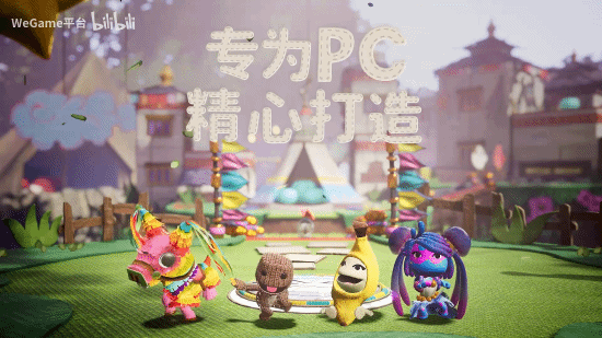 成为麻布英雄！《麻布仔大冒险》现已在WeGame推出！
