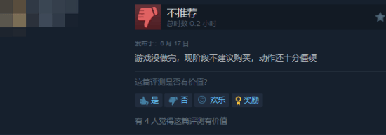 《控制》开发商多人射击新作《FBC：Firebreak》评价回暖：多半差评升至褒贬不一