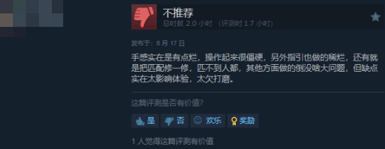 《控制》开发商多人射击新作《FBC：Firebreak》评价回暖：多半差评升至褒贬不一