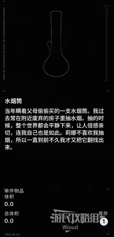 《多重人生》全收集品图鉴及获取方法 全收集品一览