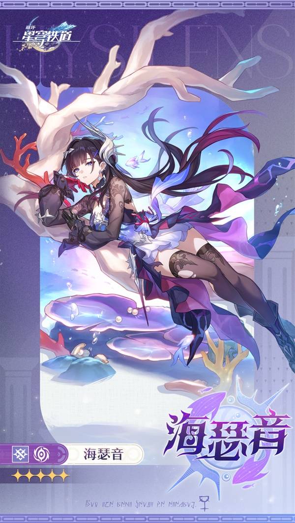 《崩坏星穹铁道》3.6新增角色一览 3.6有哪些新角色