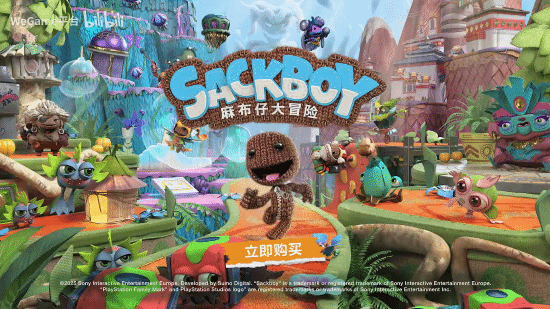 成为麻布英雄！《麻布仔大冒险》现已在WeGame推出！