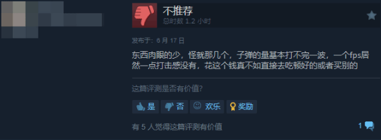 《控制》开发商多人射击新作《FBC：Firebreak》评价回暖：多半差评升至褒贬不一