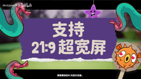 成为麻布英雄！《麻布仔大冒险》现已在WeGame推出！