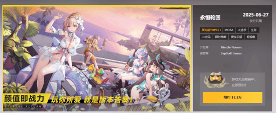 MOBA大逃杀游戏《永恒轮回》国服即将上线