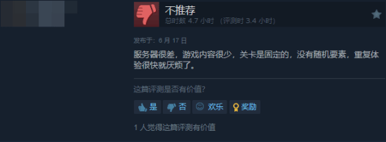 《控制》开发商多人射击新作《FBC：Firebreak》评价回暖：多半差评升至褒贬不一