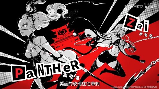 《永劫无间》联动《女神异闻录5：皇家版》展示：还原度超高