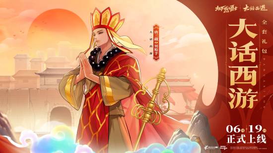 至尊宝和紫霞再续情缘!《DNF手游》联动大话西游