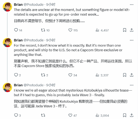 《洛克人》新品下周开预购？爆料人暗示将推多款人偶