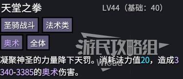 《巴尔的遗产》伤害计算公式一览 伤害怎么计算