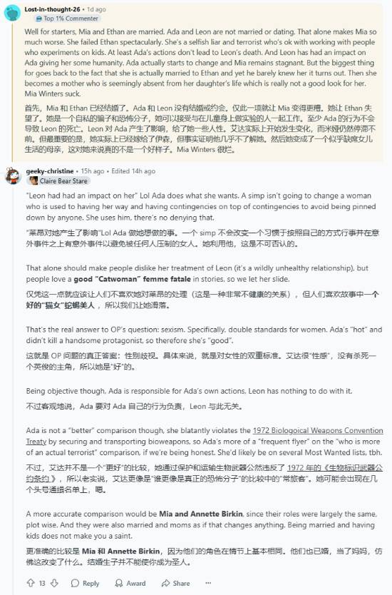 为什么都讨厌米娅却爱艾达王？《生化危机》玩家吵翻