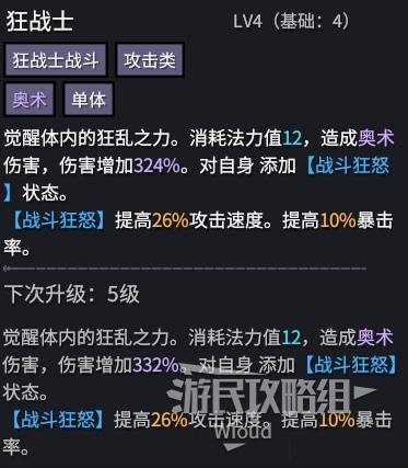 《巴尔的遗产》伤害计算公式一览 伤害怎么计算