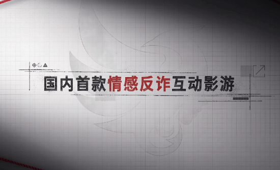 《捞女游戏》上线PV 捞女游戏宣传视频
