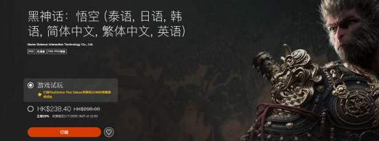 外媒狂喜《黑神话》PS首次打折：终于降价了！