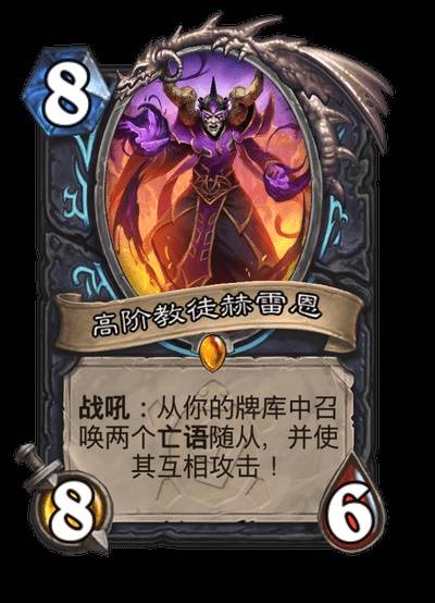 《炉石传说》安戈洛龟途全职业卡牌一览