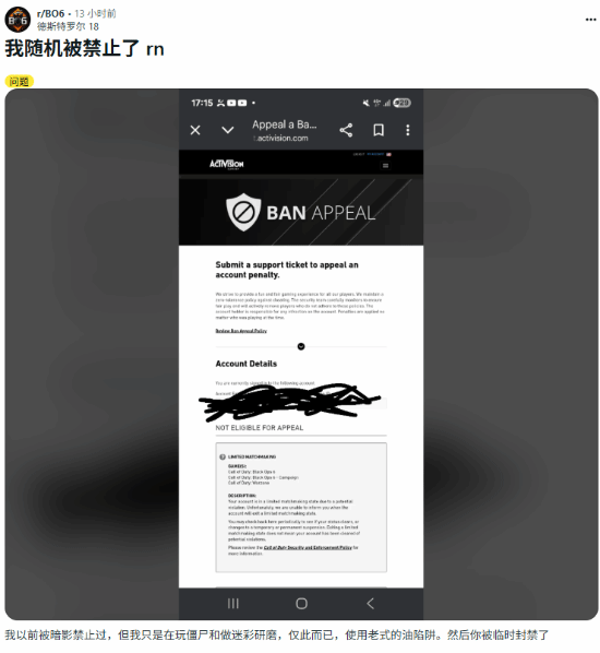 《使命召唤》突发封号潮！反作弊系统是否存在误封？