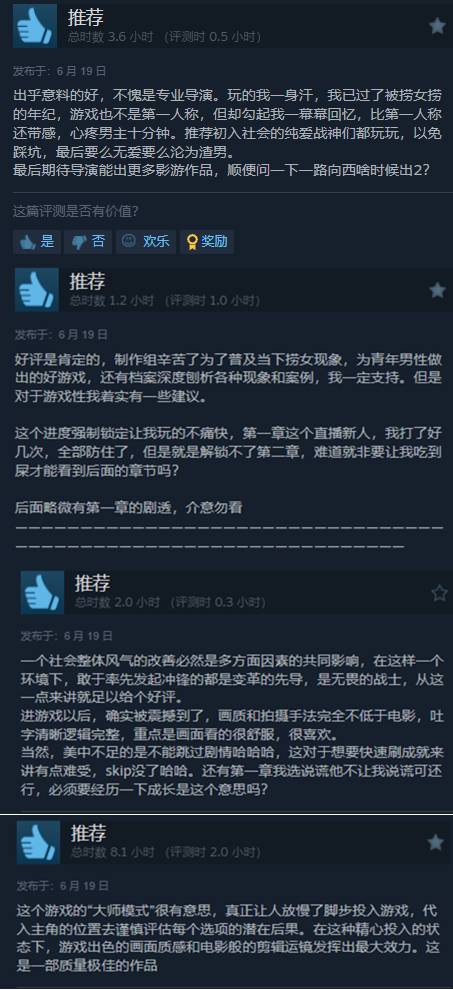 反PUA情感影游《捞女游戏》好评如潮！29元超值！
