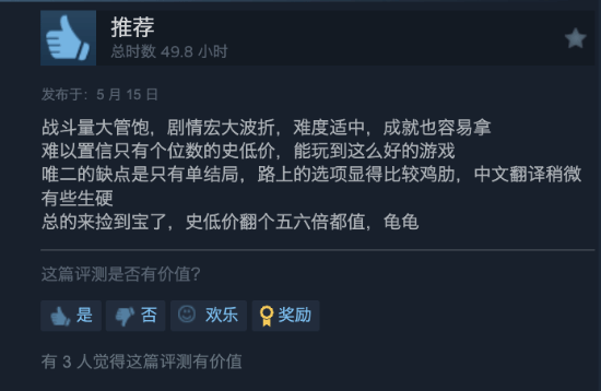 50小时史诗级战术盛宴！《时光之塔》仅需5.6元