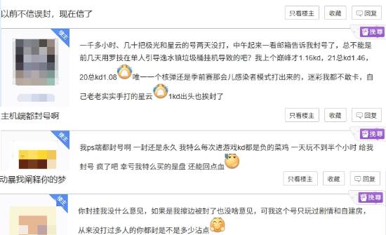《使命召唤》突发封号潮！反作弊系统是否存在误封？