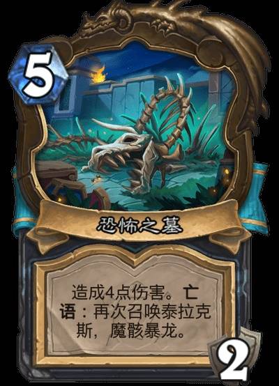 《炉石传说》安戈洛龟途全职业卡牌一览