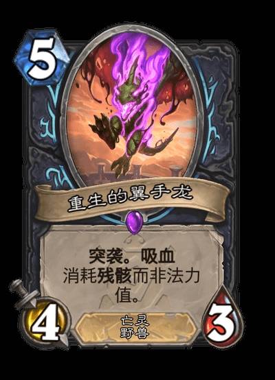 《炉石传说》安戈洛龟途全职业卡牌一览