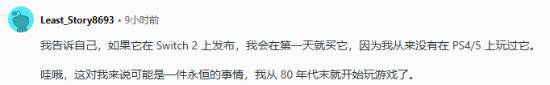 《赛博朋克2077》NS2版销量口碑双丰收:新玩家入坑老玩家回坑