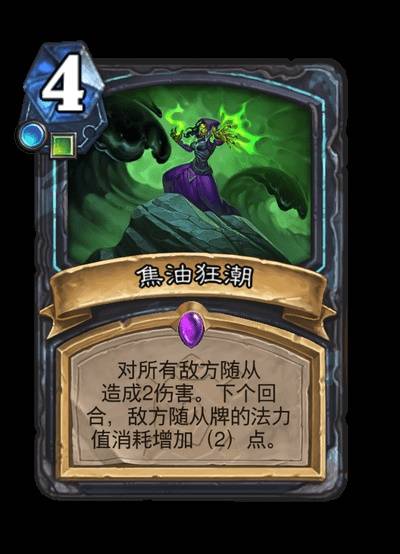 《炉石传说》安戈洛龟途全职业卡牌一览