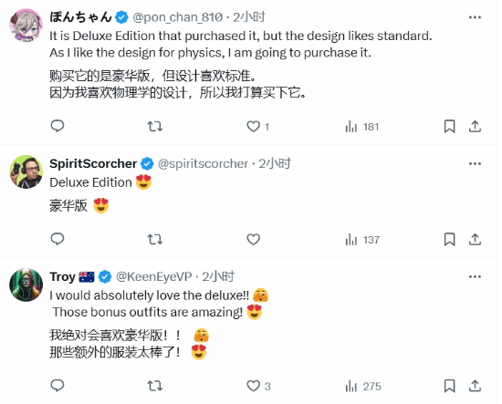 《明末：渊虚之羽》发布视觉图对比 标准版和豪华版你喜欢哪个?