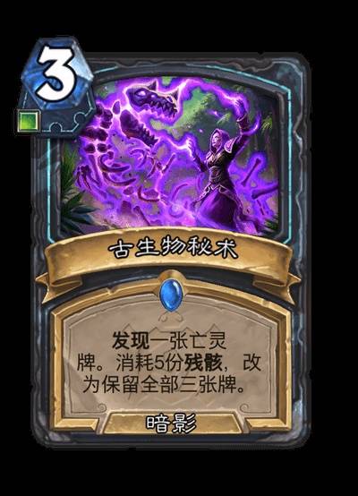 《炉石传说》安戈洛龟途全职业卡牌一览