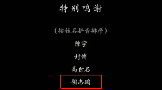 黑神话制作人冯骥点赞《归唐》：四方行遍，终须归唐