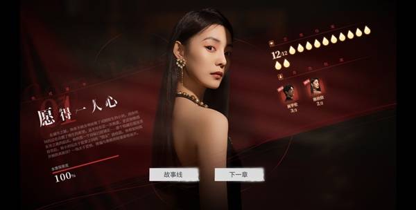 《捞女游戏》全章节选择路线整理